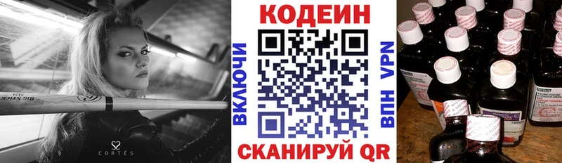 Codein напиток Lean (лин)  Западная Двина 