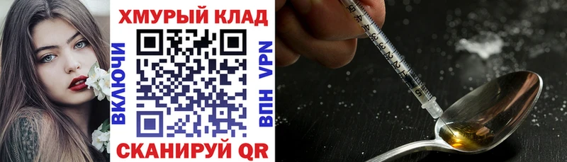 ГЕРОИН герыч  mega ссылки  Западная Двина 