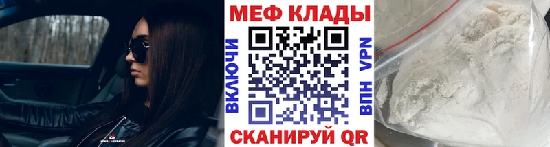 Мефедрон  Западная Двина