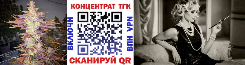 ТГК THC oil Западная Двина
